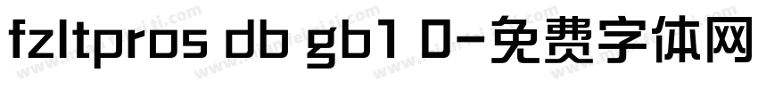 fzltpros db gb1 0字体转换